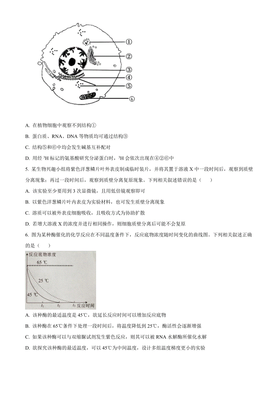 山东省济南市章丘区2021届高三上学期期中考试生物试题 WORD版含答案.doc_第2页