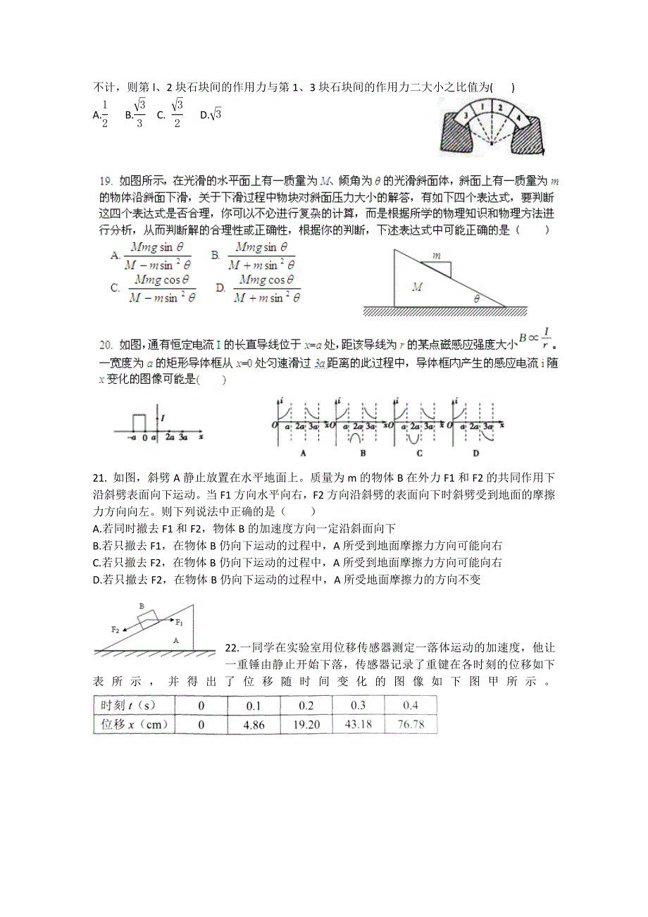 《原创》新课标2013年高考押题预测极限提升十四.doc_第2页