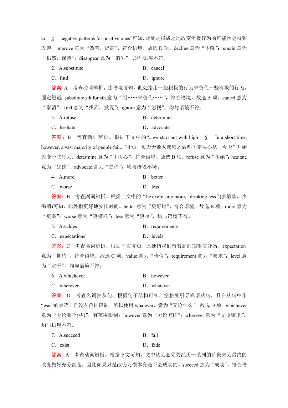 2016届高考英语二轮复习强化练：完形填空四 4 WORD版含解析.doc_第2页