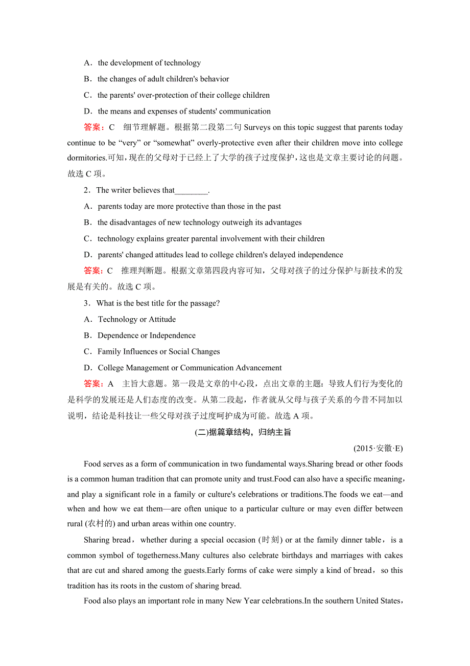 2016届高考英语二轮复习强化练：阅读理解五 4 WORD版含解析.doc_第2页