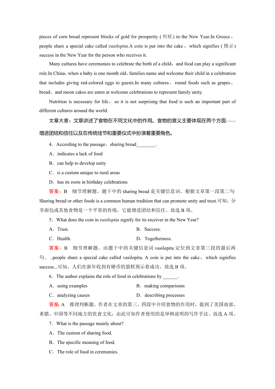 2016届高考英语二轮复习强化练：阅读理解五 4 WORD版含解析.doc_第3页