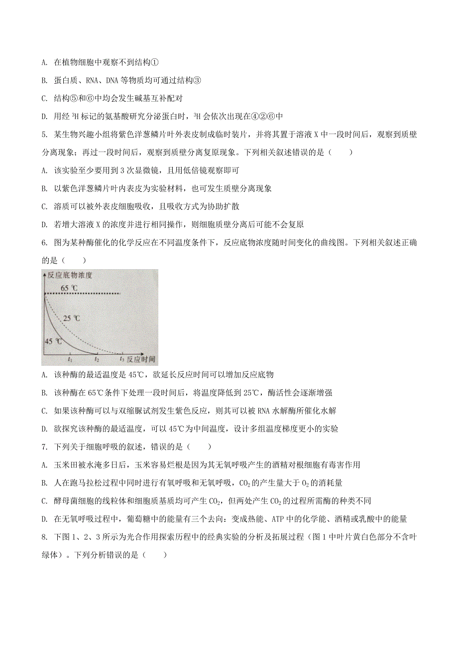 山东省济南市章丘区2021届高三生物上学期期中试题.doc_第2页