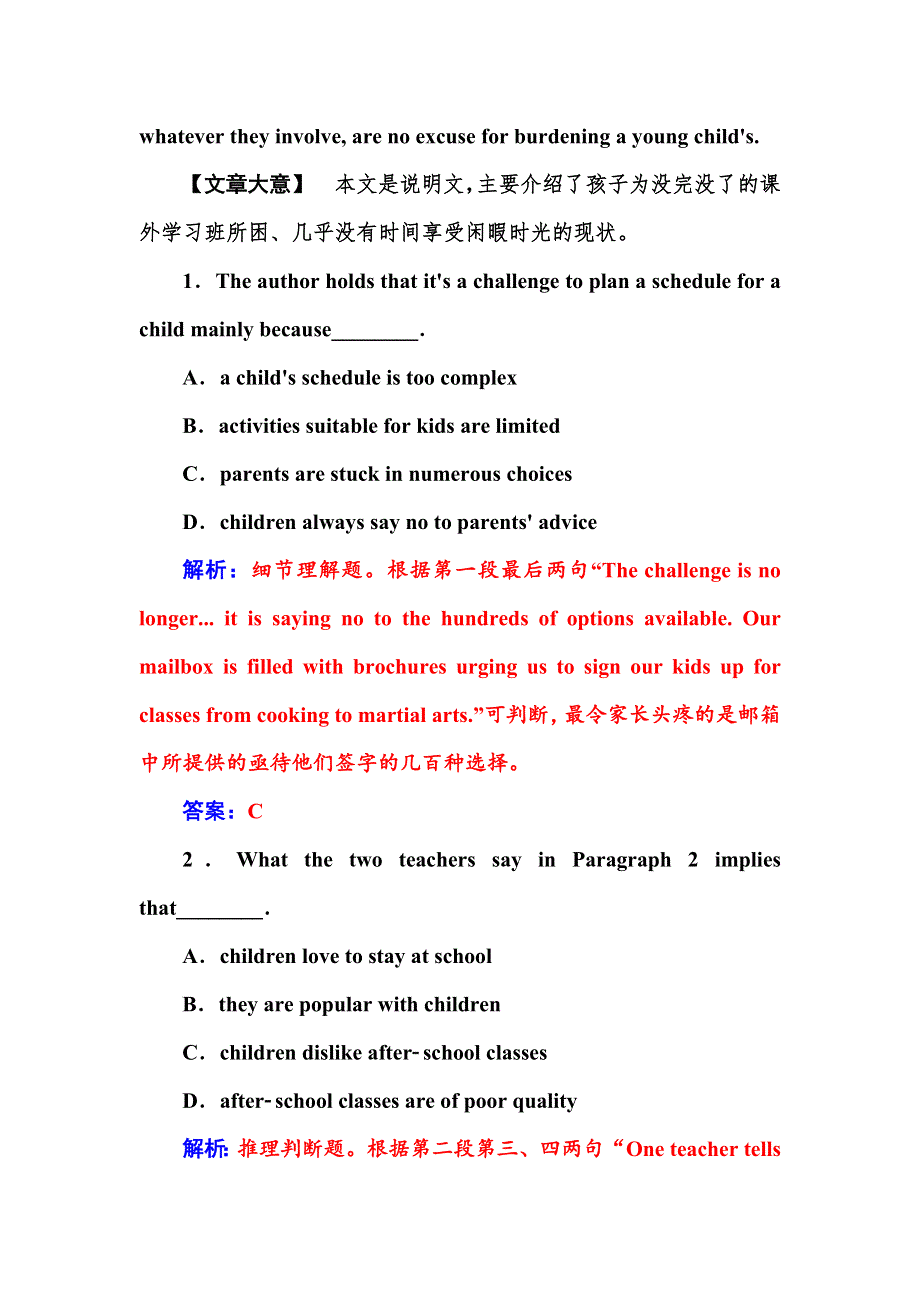 2016届高考英语二轮复习练习：第一部分 阅读知识部分 配套作业 WORD版含答案.doc_第3页