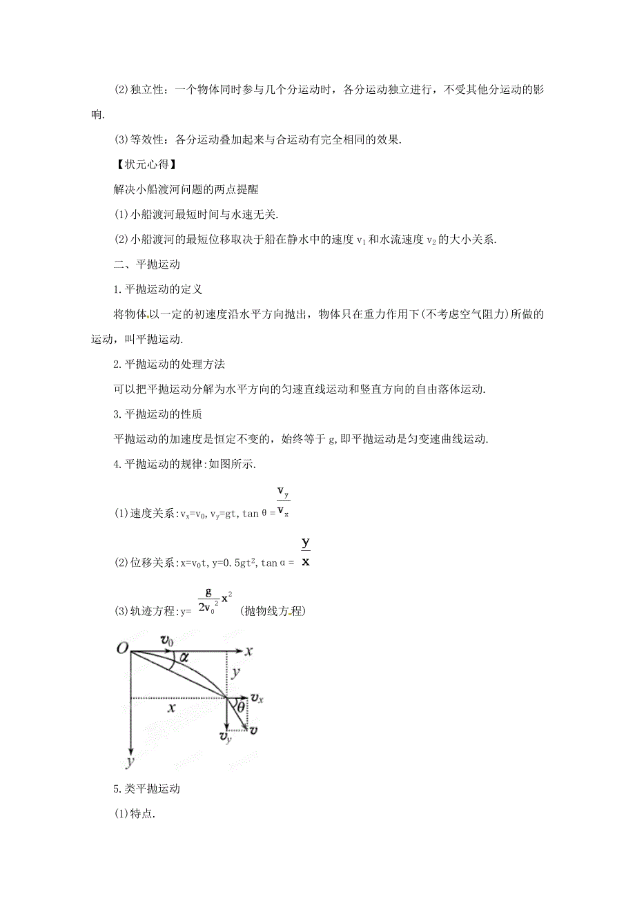 《原创》新课标2013年高考物理考前十天回归教材习题精练三.doc_第3页