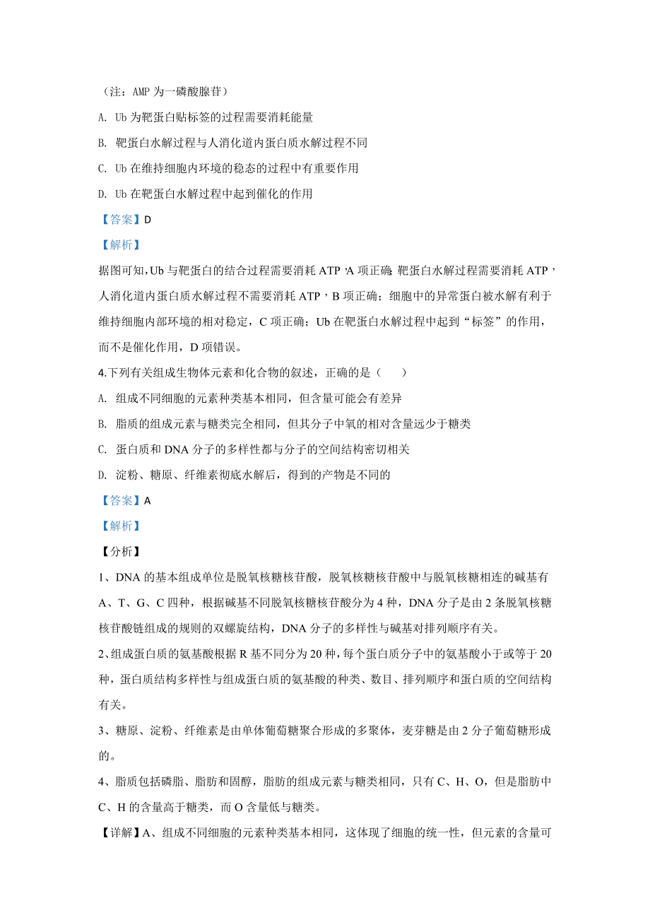 山东省济南市章丘区四中2019-2020学年高二下学期第六次教学质量检测生物试题 WORD版含解析.doc_第3页