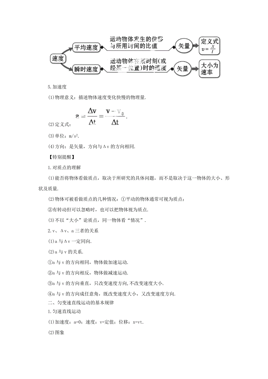 《原创》新课标2013年高考物理考前十天回归教材习题精练一.doc_第2页