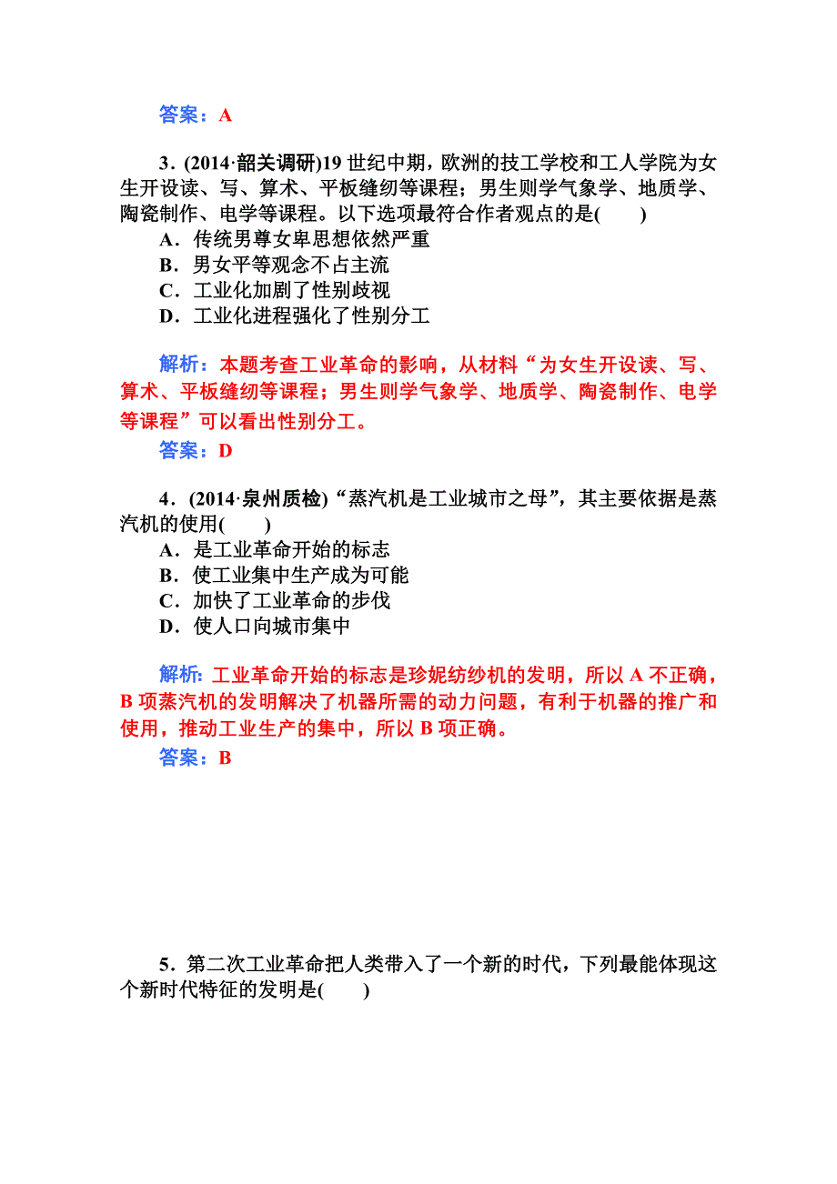 2014-2015学年高中历史优化训练（人民版必修3）专题七、近代以来科学技术的辉煌三.doc_第2页