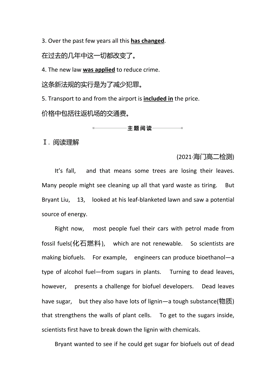 新教材2021-2022学年译林版英语选择性必修第二册课时练习：UNIT 3　EXTENDED READING & PROJECT WORD版含答案.doc_第3页