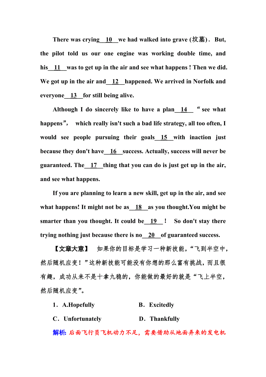 2016届高考英语二轮复习练习：第二部分 英语知识运用配套作业 WORD版含答案.doc_第2页