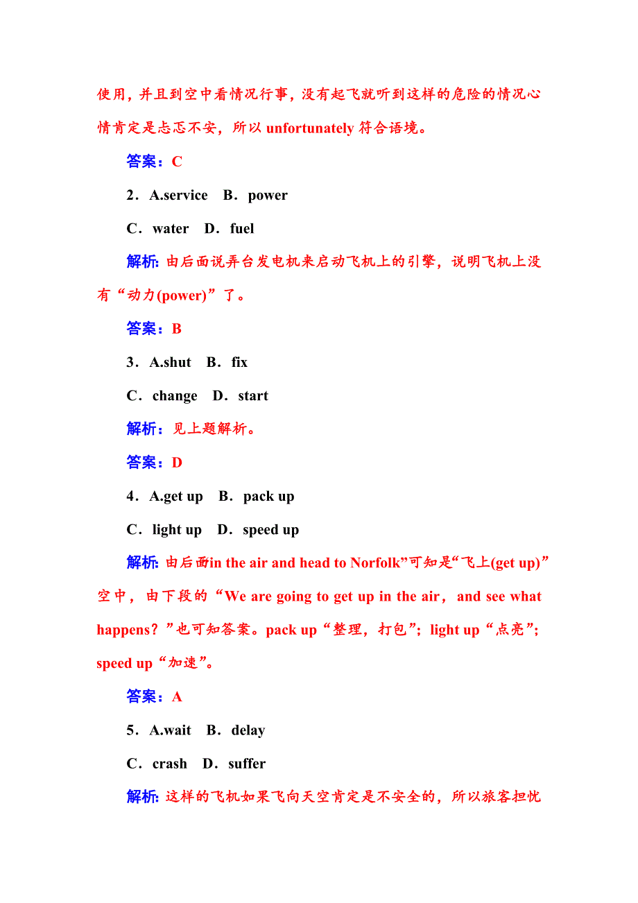 2016届高考英语二轮复习练习：第二部分 英语知识运用配套作业 WORD版含答案.doc_第3页