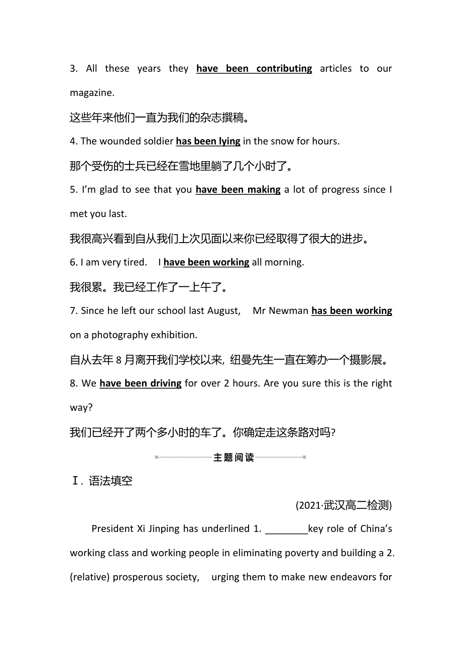 新教材2021-2022学年译林版英语选择性必修第二册课时练习：UNIT 3　GRAMMAR AND USAGE & INTEGRATED SKILLS WORD版含答案.doc_第3页