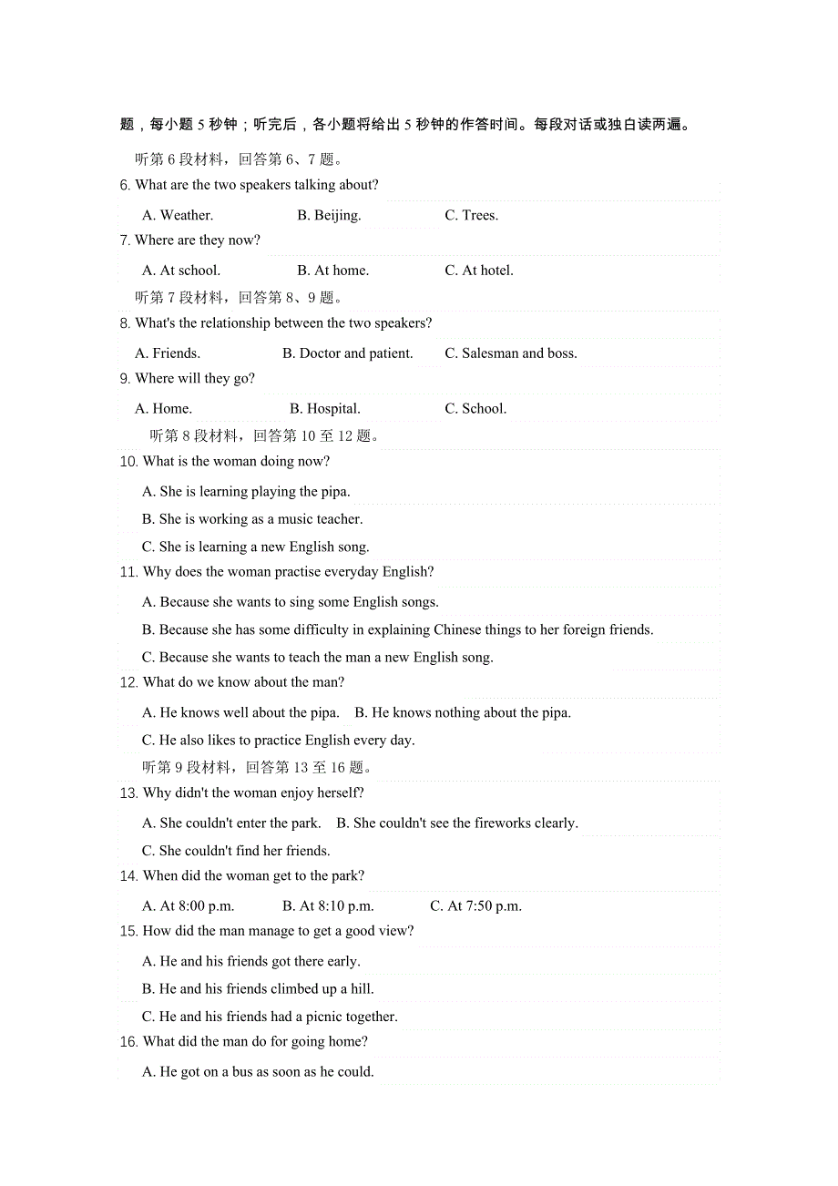 四川省遂宁市高中2020-2021学年高一上学期期末教学水平监测英语试题 WORD版含答案.doc_第2页