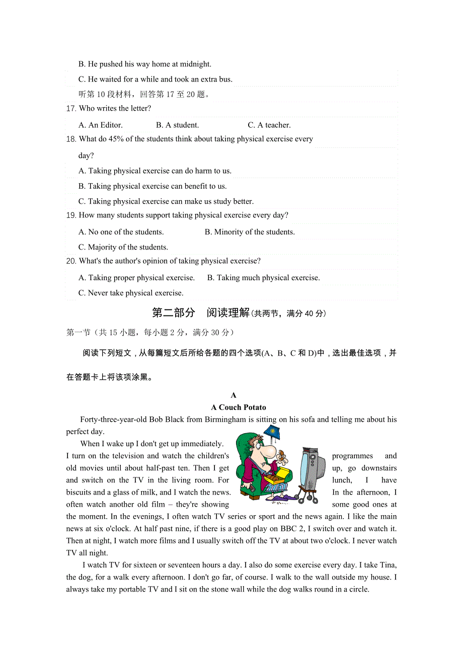 四川省遂宁市高中2020-2021学年高一上学期期末教学水平监测英语试题 WORD版含答案.doc_第3页