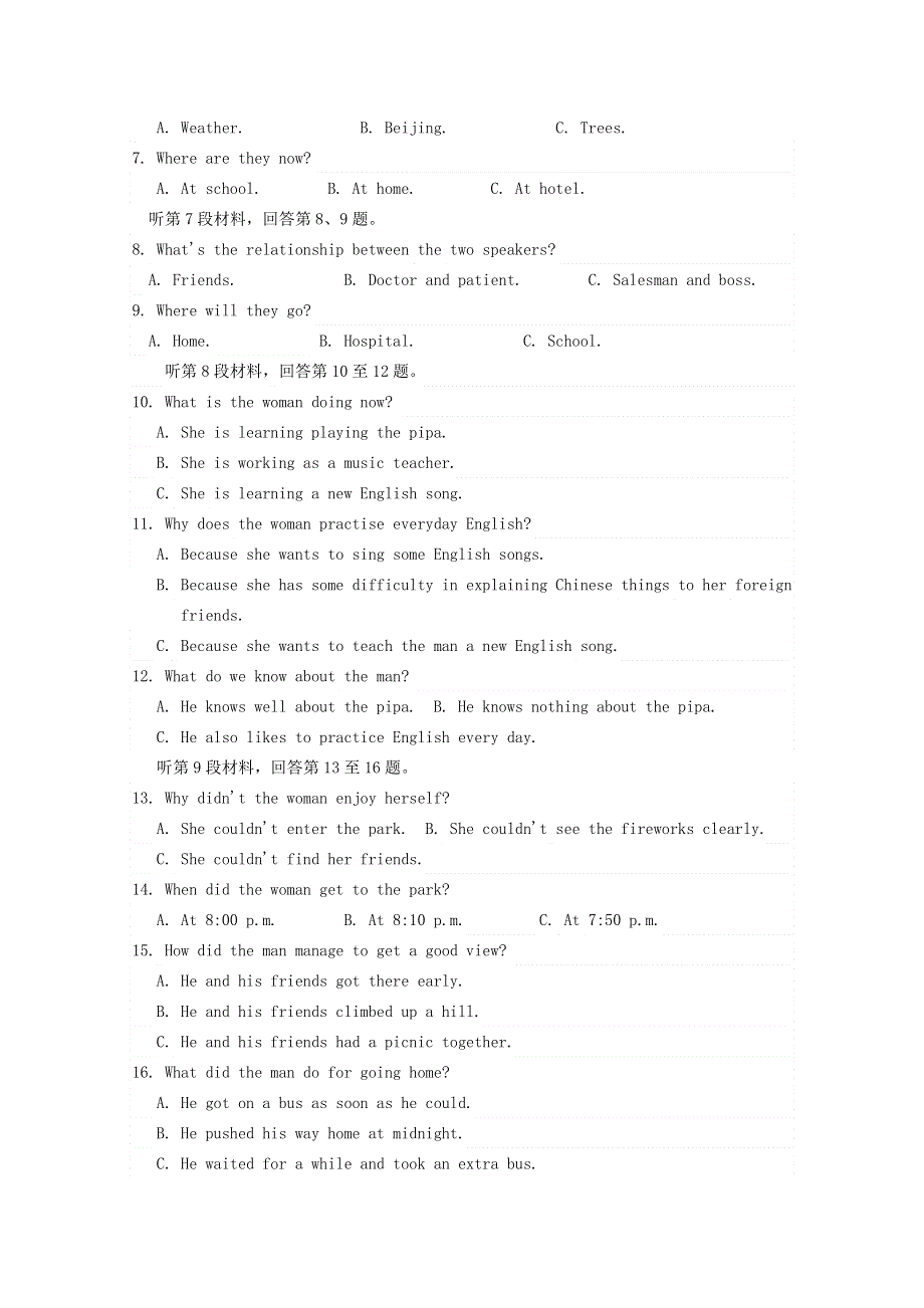 四川省遂宁市高中2020-2021学年高一英语上学期期末教学水平监测试题.doc_第2页