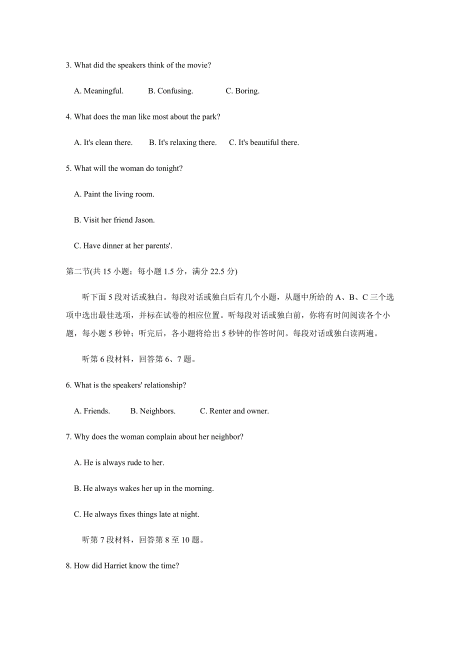 山东省济南莱芜市第一中学2019-2020学年高二下学期第一次质量检测英语试题 WORD版含答案.docx_第2页