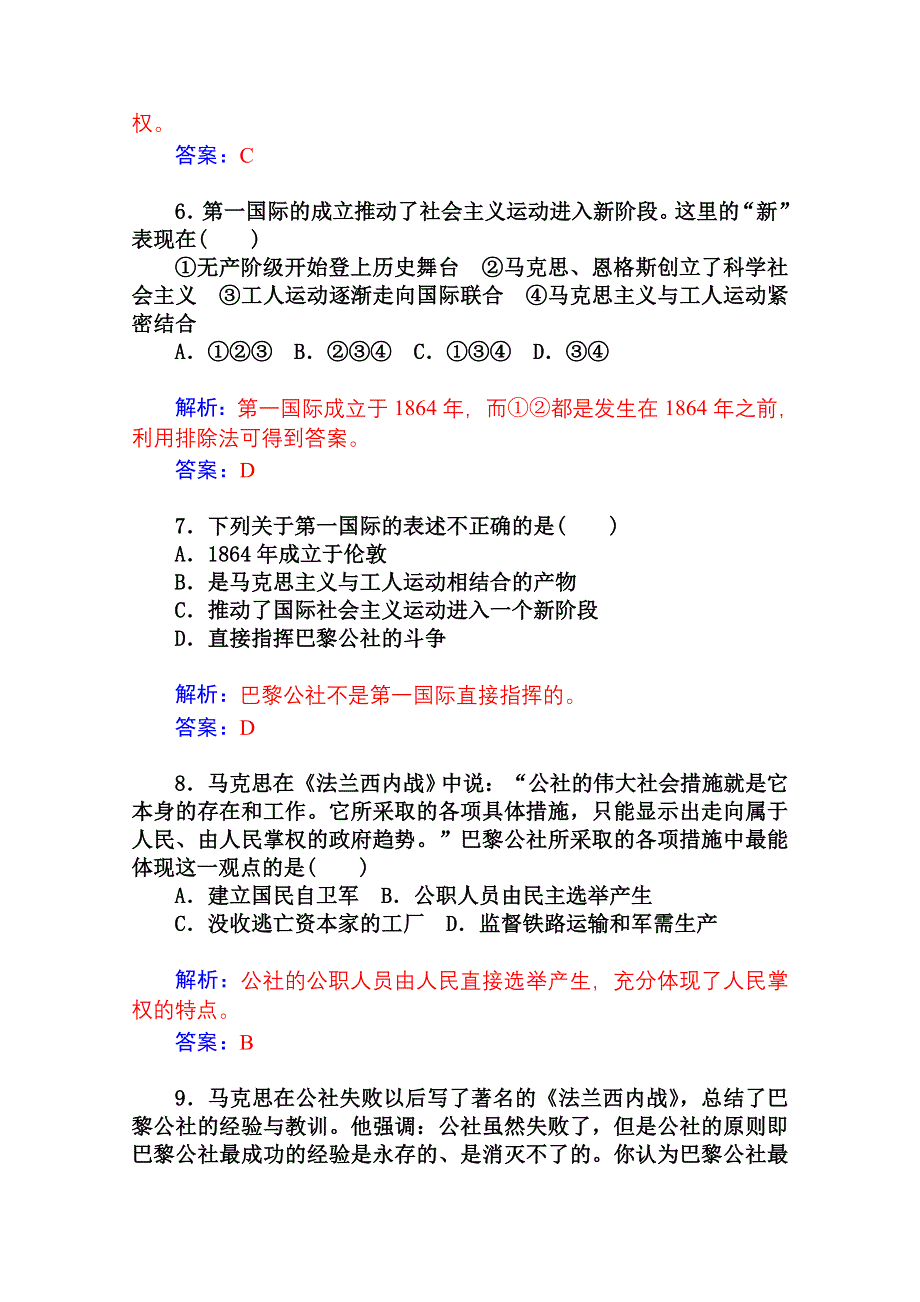 2014-2015学年高中历史单元过关检测卷（岳麓版选修2）(四).doc_第3页