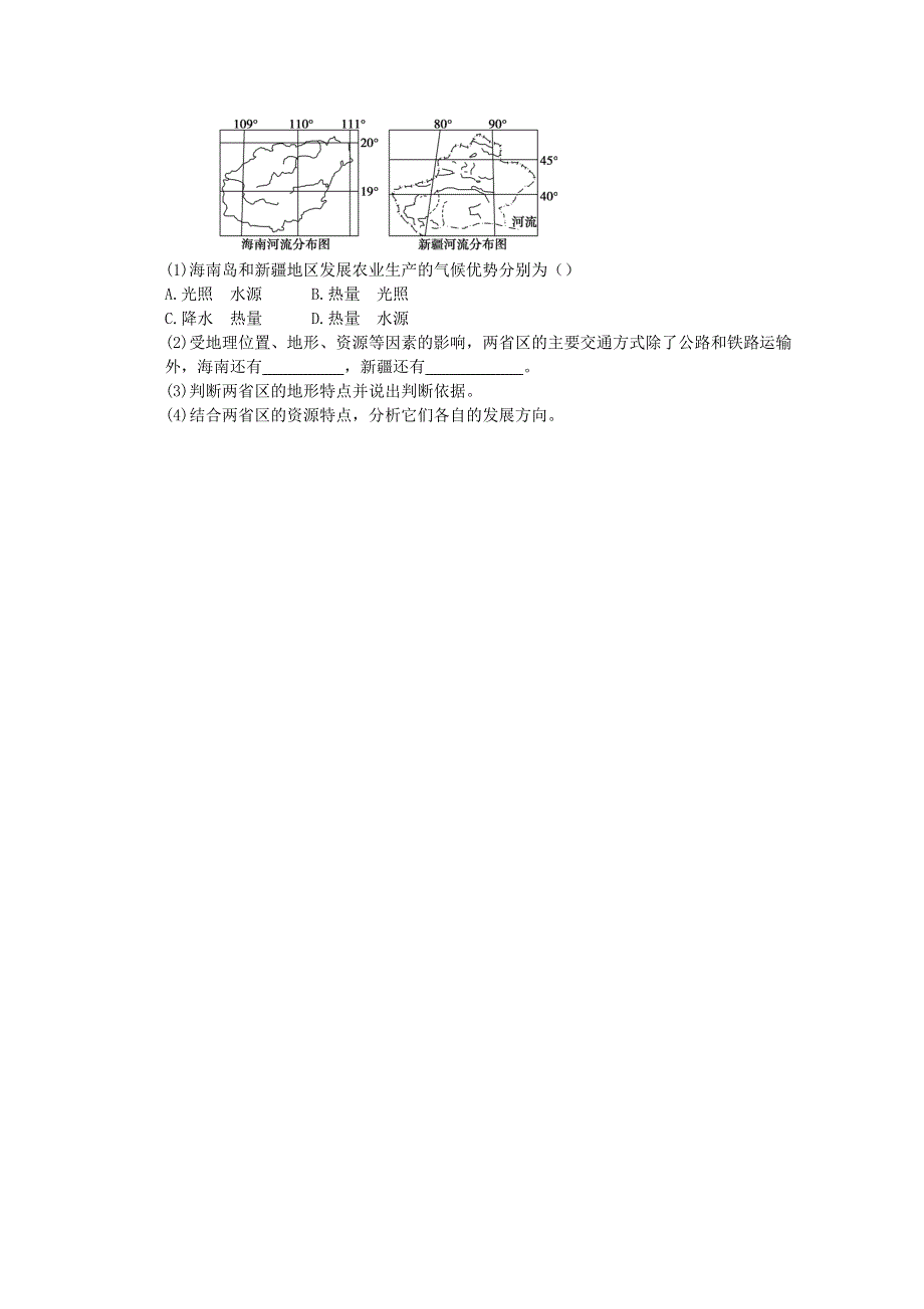 2012年高二地理：必修三第一章 地理环境与区域发展单元测试9（新人教必修三）.doc_第3页