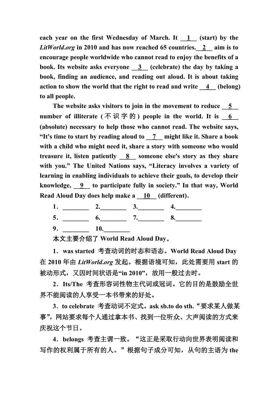 2016届高考英语二轮复习：第三部分 语法讲解 专题六 冠词3-2-1 素能特训.doc_第3页