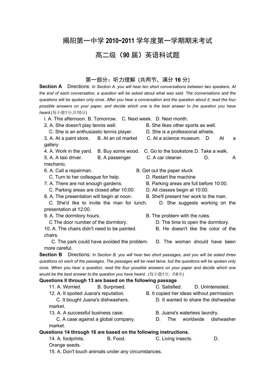 广东省揭阳一中2010-2011学年高二上学期期末考试（英语）.doc_第1页