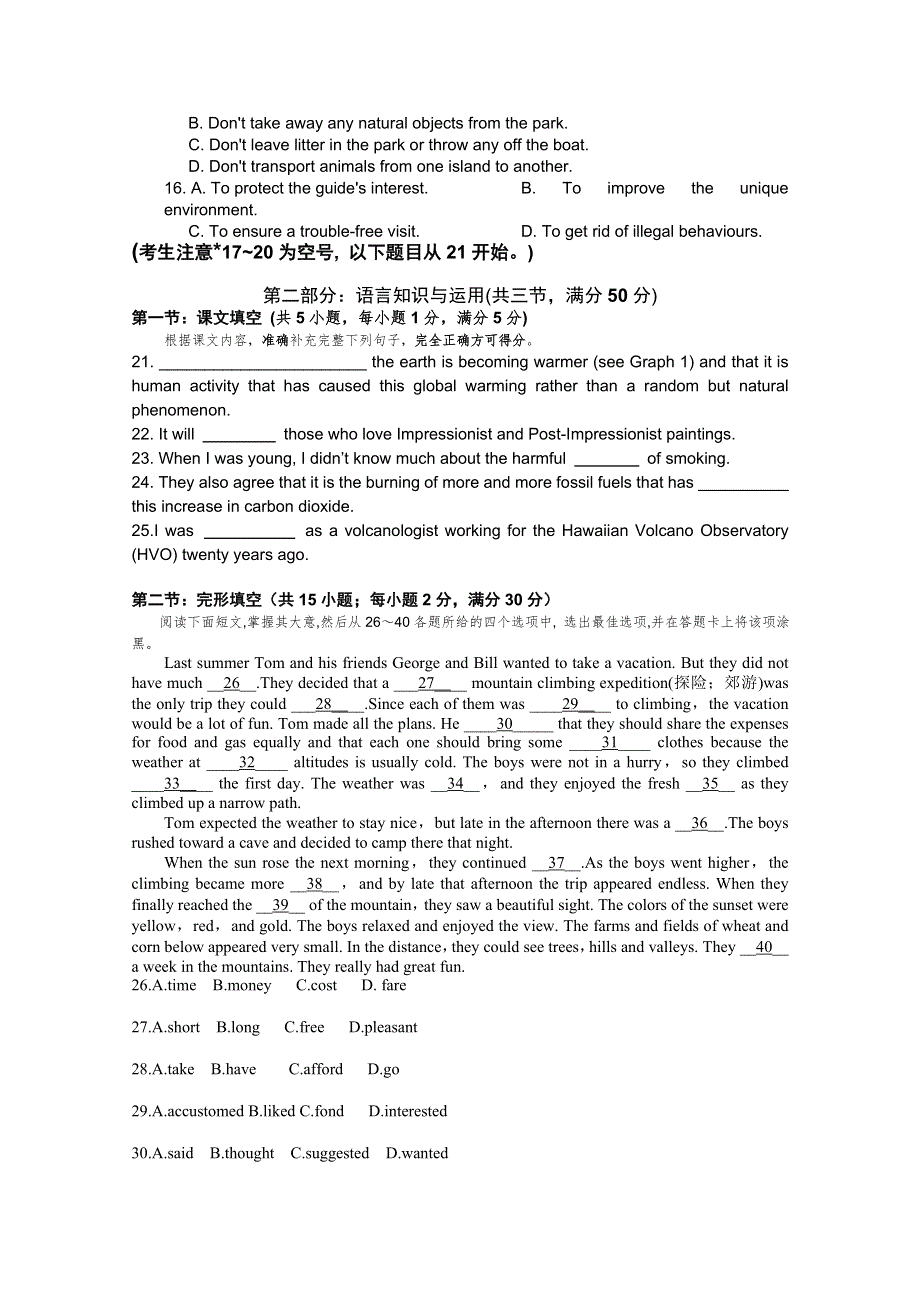 广东省揭阳一中2010-2011学年高二上学期期末考试（英语）.doc_第2页