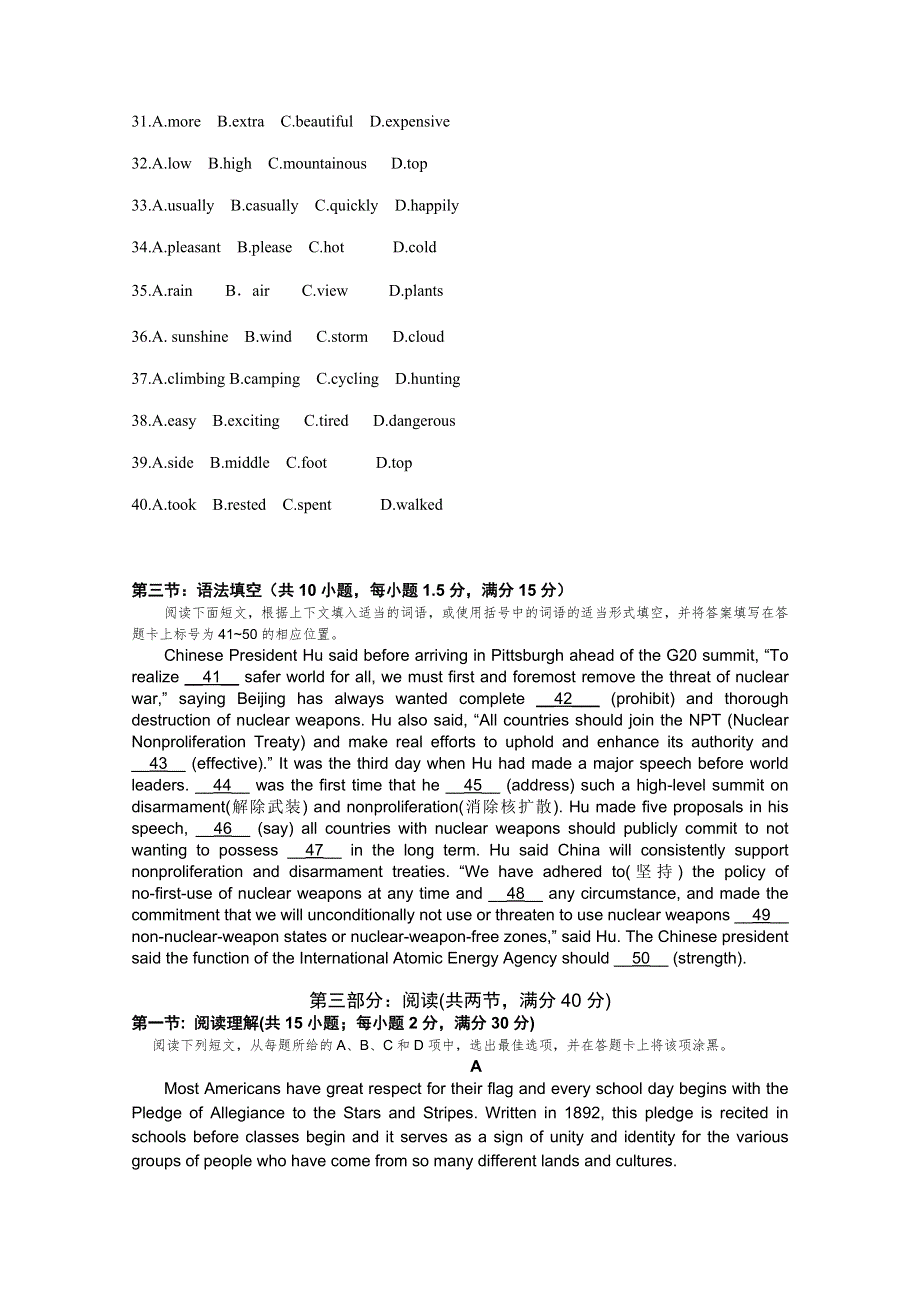 广东省揭阳一中2010-2011学年高二上学期期末考试（英语）.doc_第3页