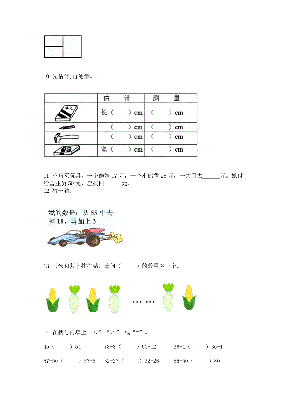 人教版数学二年级上册重点题型专项练习附答案【黄金题型】.docx_第2页