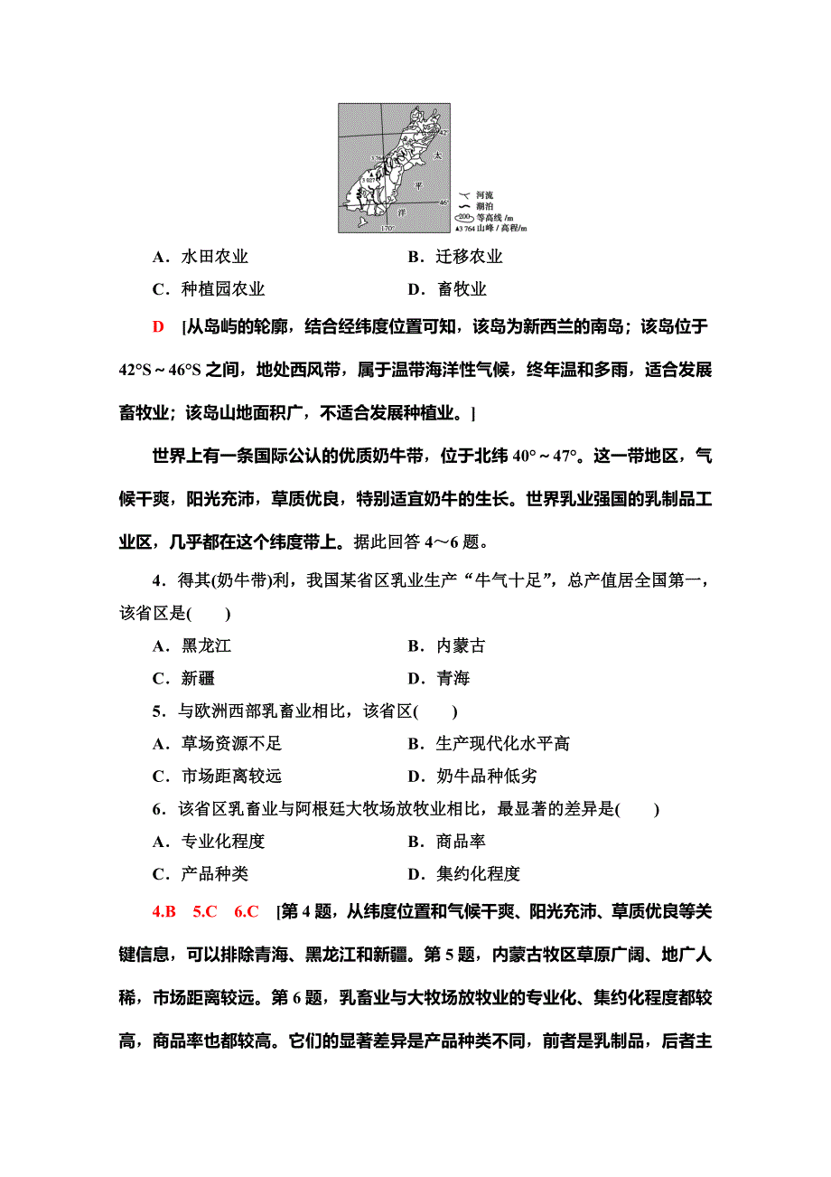 2019-2020学年人教版地理必修二课时分层作业9　以畜牧业为主的农业地域类型 WORD版含解析.doc_第2页