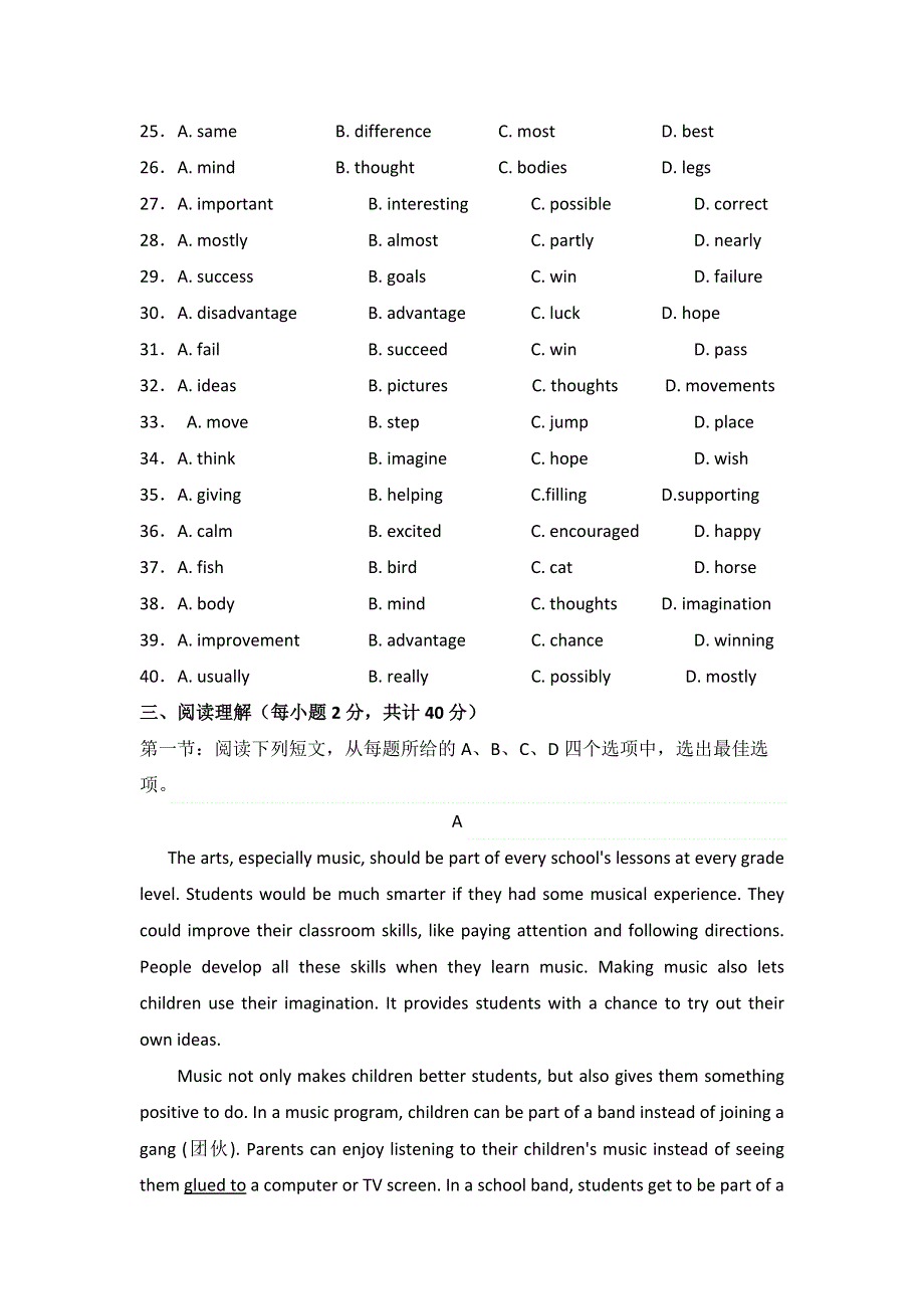 内蒙古兴和县第一中学2016-2017学年高一上学期自主招生英语练习（二） WORD版含答案.doc_第2页