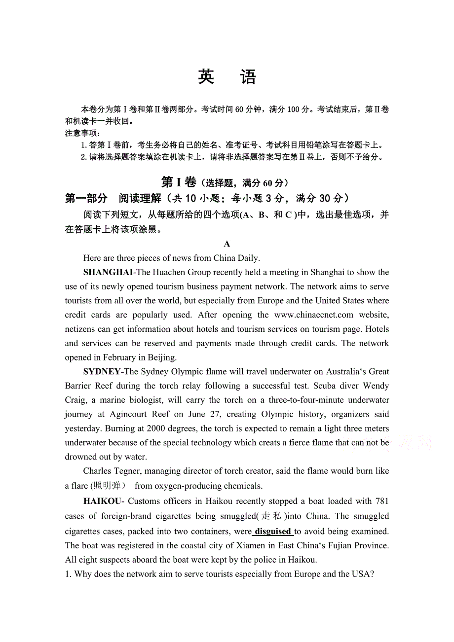 四川省遂宁高级实验学校2020-2021学年高二上学期第三次月考英语试卷 WORD版含答案.doc_第1页