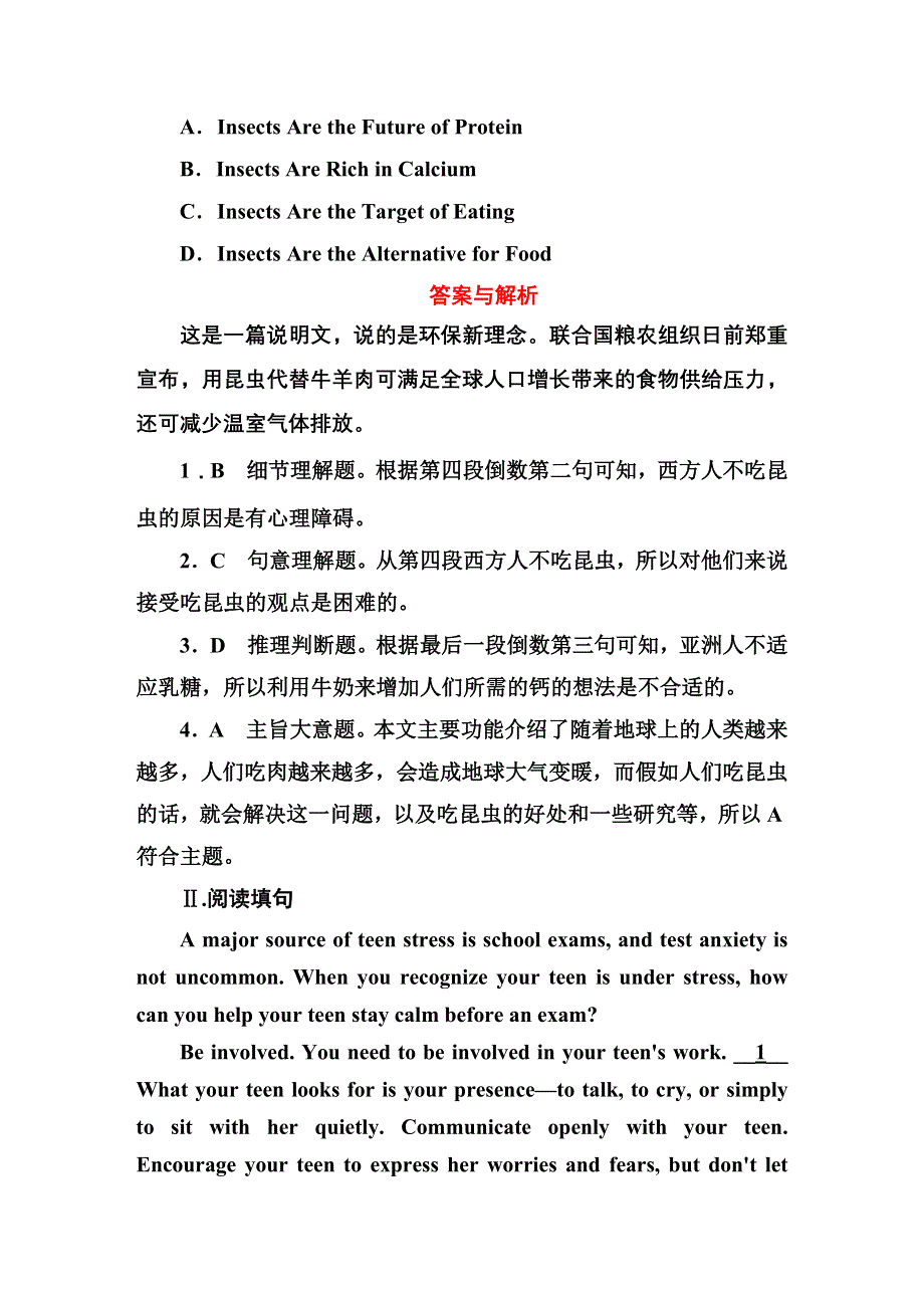 2016届高考英语人教版新课标一轮总复习 滚动测试25.DOC_第3页