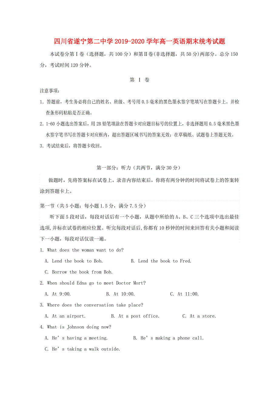 四川省遂宁第二中学2019-2020学年高一英语期末统考试题.doc_第1页