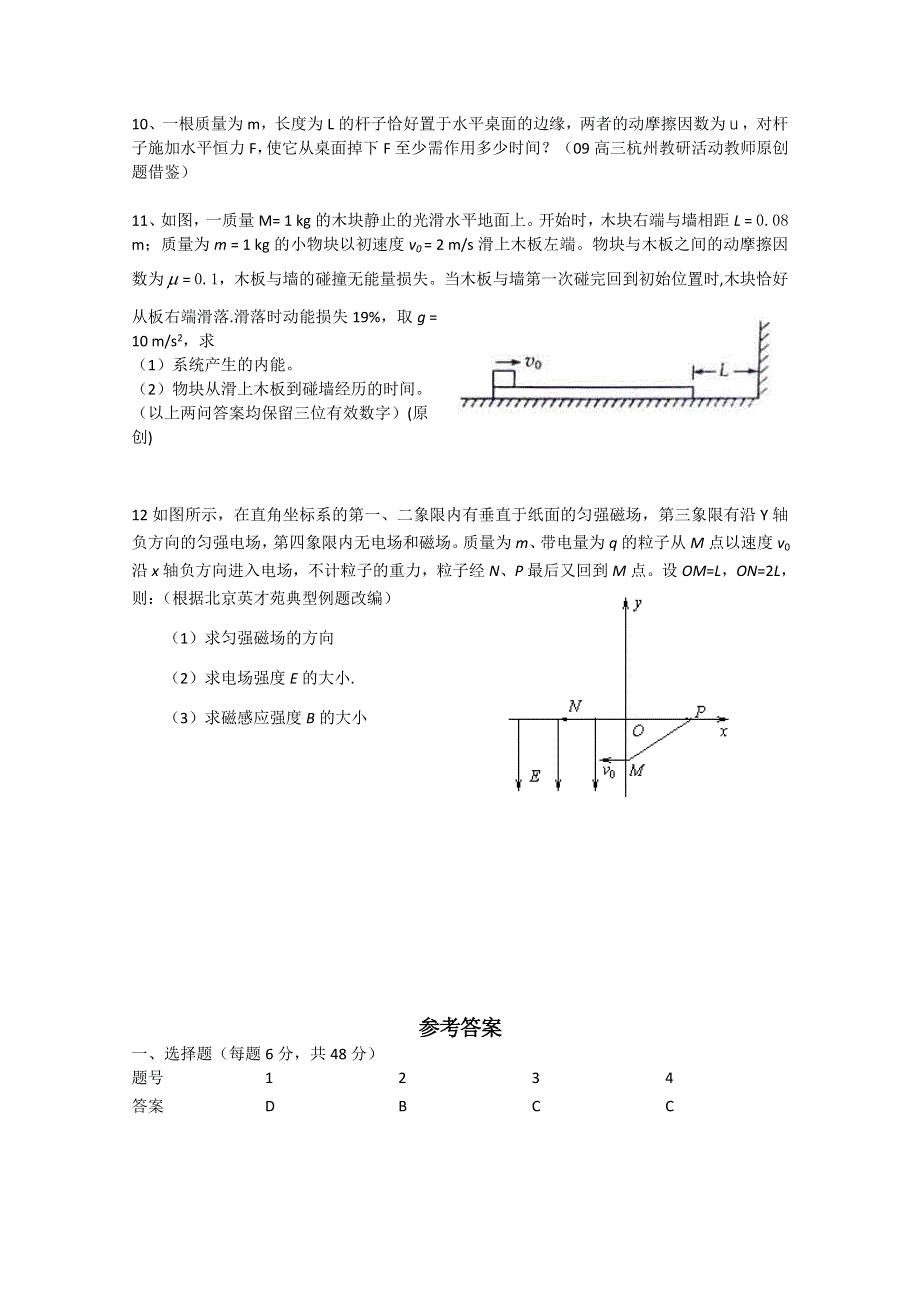 《原创》新课标2013年高考考前预测冲刺模拟卷三.doc_第3页