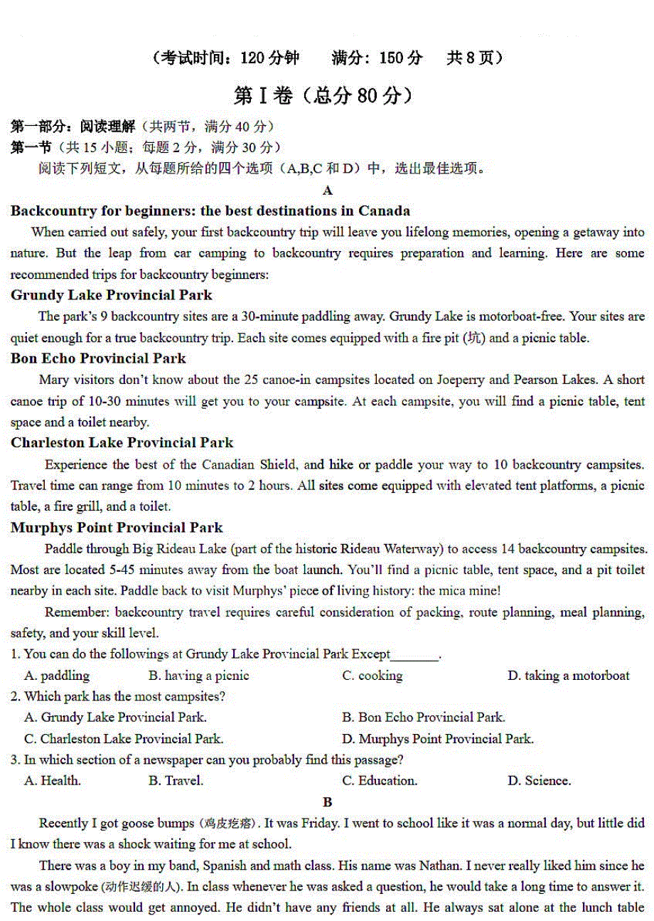 黑龙江省哈尔滨市呼兰区第一中学校2021届高三上学期期末考试英语试卷 PDF版含答案.pdf_第1页