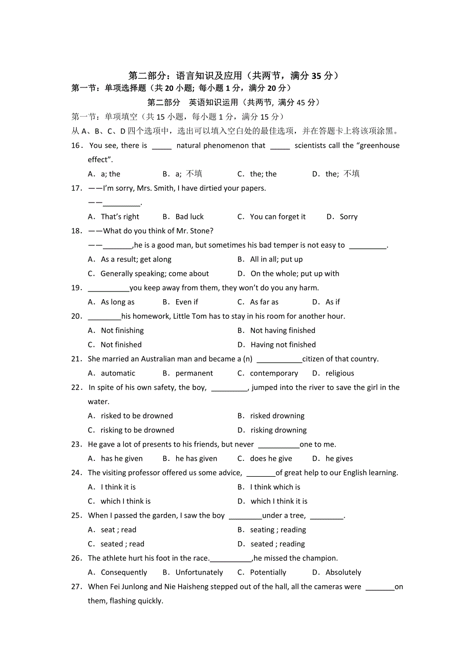 广东省汕头市达濠中学2011-2012学年高二上学期期末考试英语试题.doc_第2页