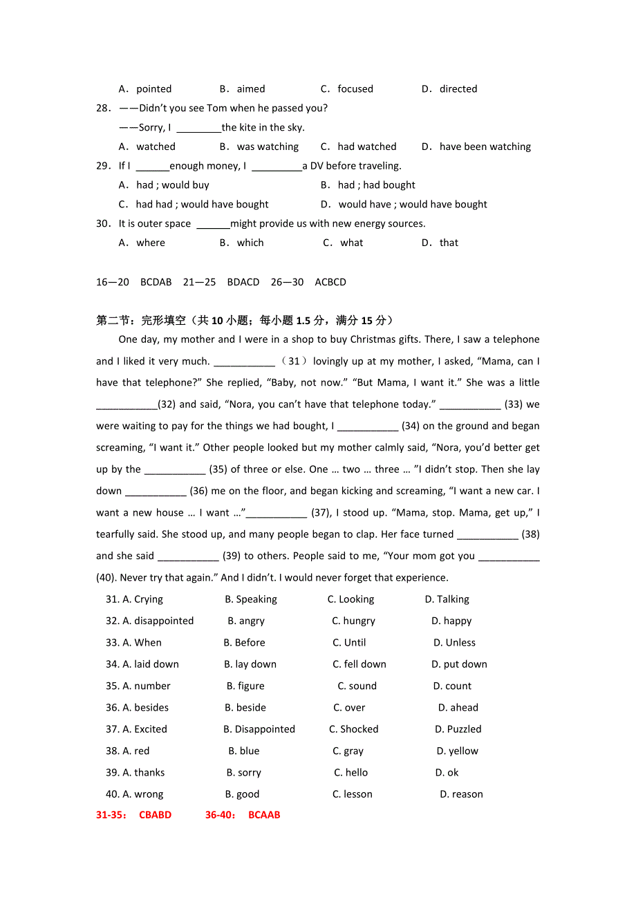 广东省汕头市达濠中学2011-2012学年高二上学期期末考试英语试题.doc_第3页