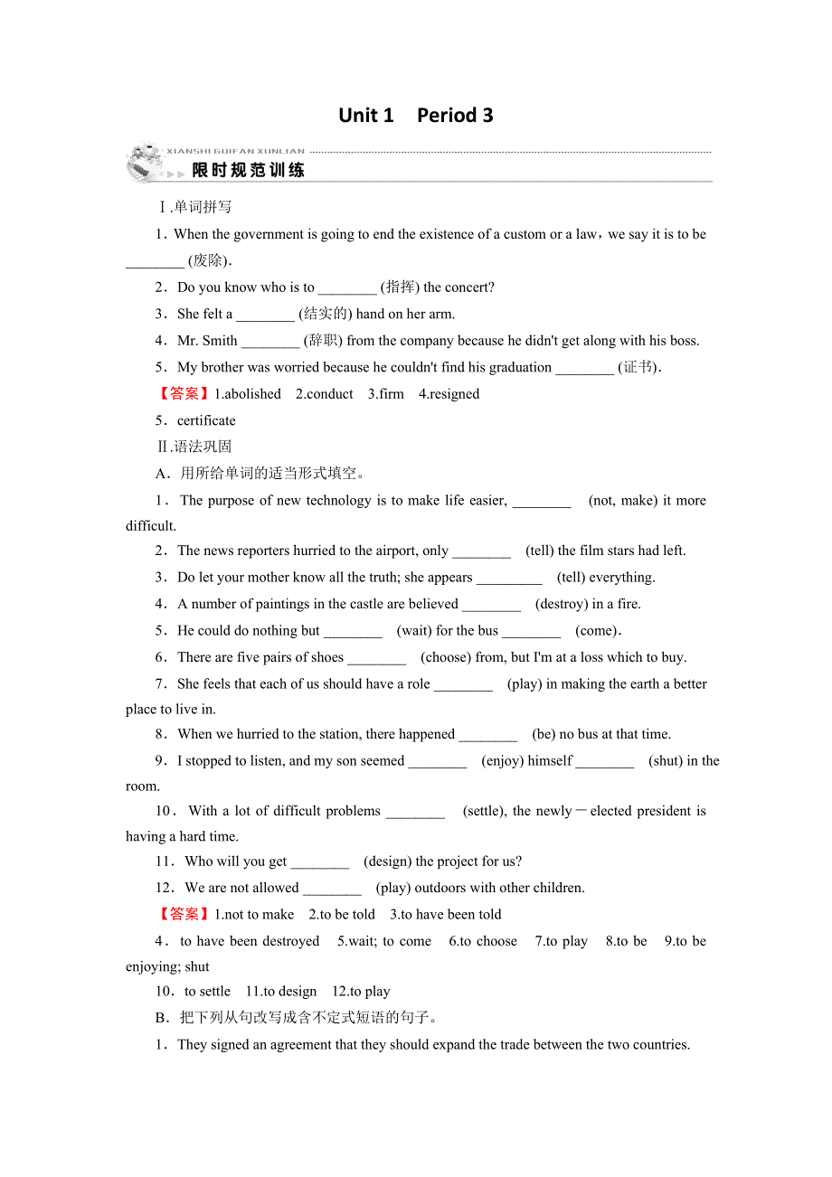 2019-2020学年人教版高中英语选修七同步课时规范训练：UNIT 1 LIVING WELL PERIOD 3 WORD版含答案.doc_第1页