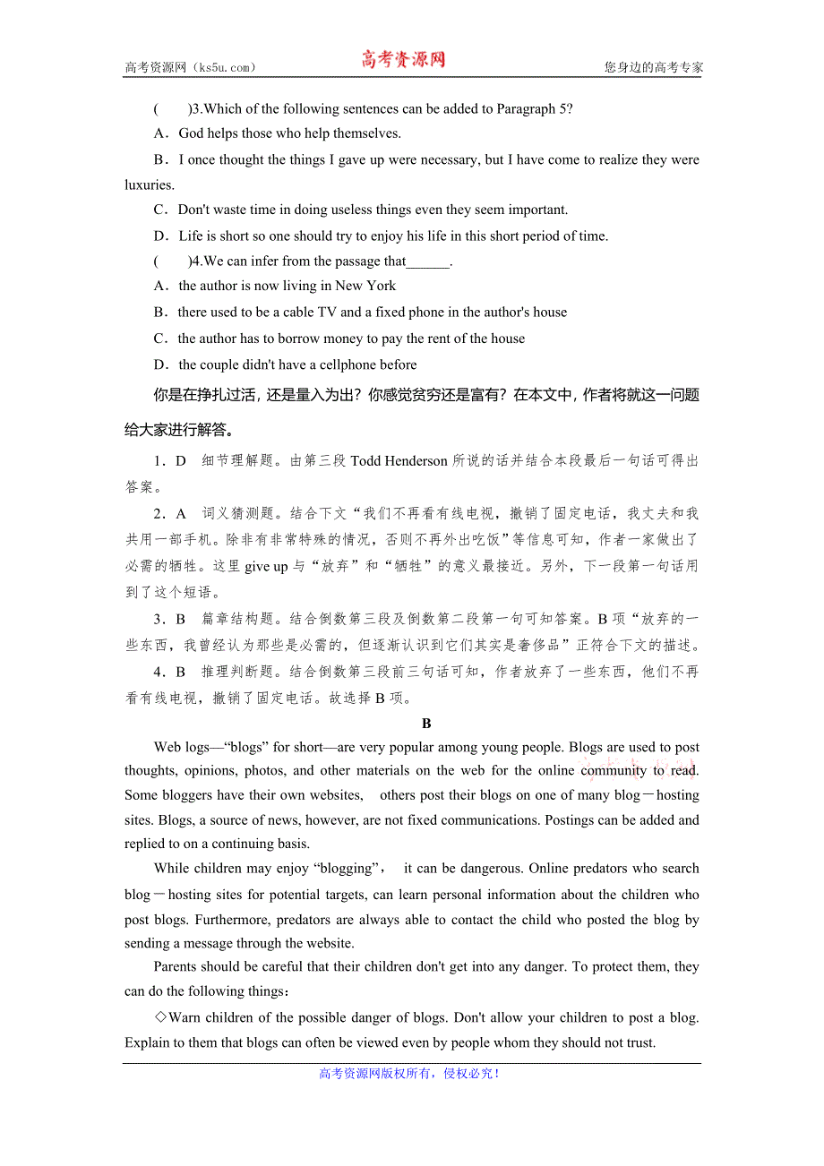 2019-2020学年人教版高中英语选修七同步课时规范训练：UNIT 4 SHARING WORD版含答案.doc_第2页