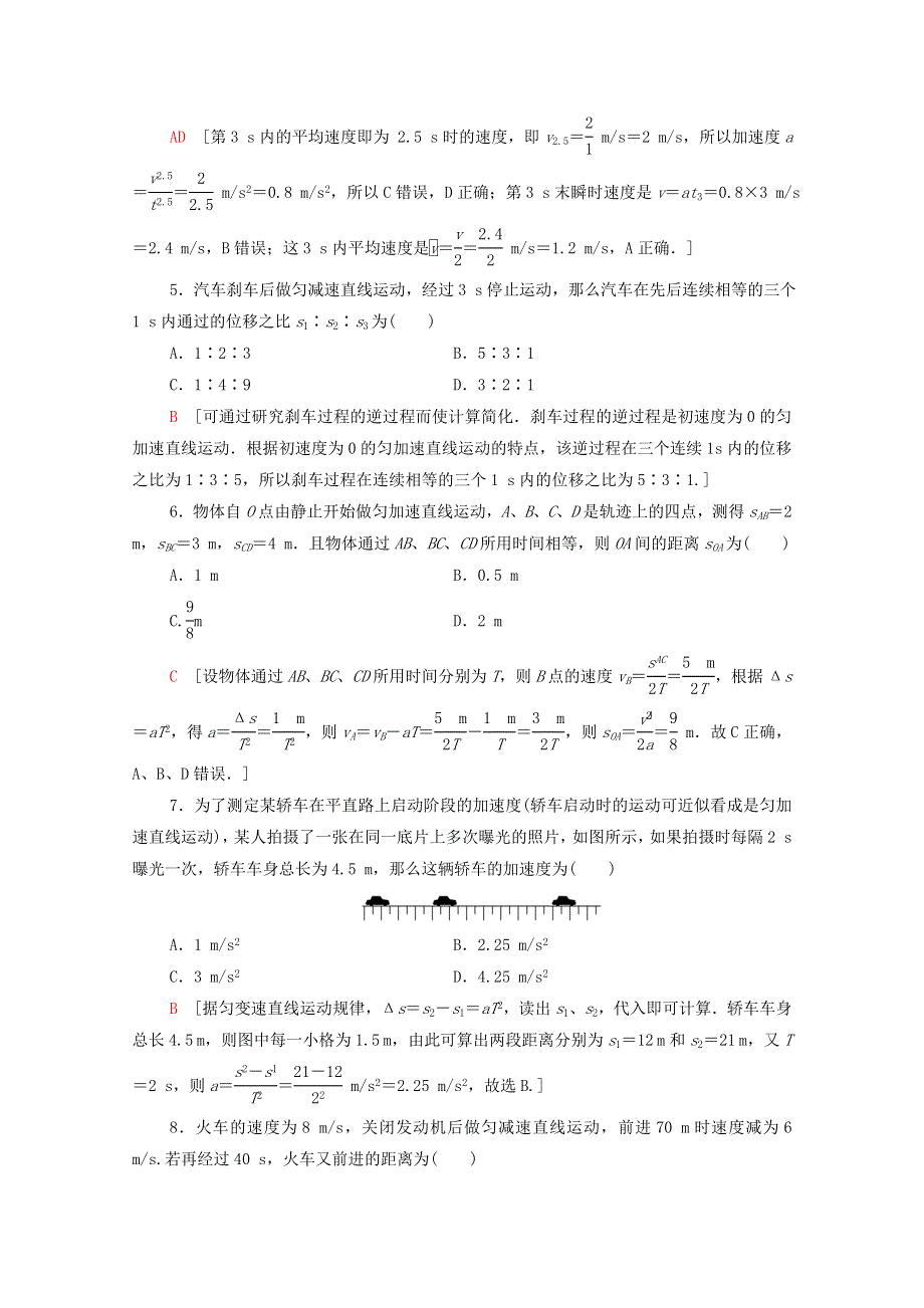 2020-2021学年新教材高中物理 第2章 匀变速直线运动 素养培优课（一）匀变速直线运动规律的应用课时分层作业（含解析）鲁科版必修第一册.doc_第2页