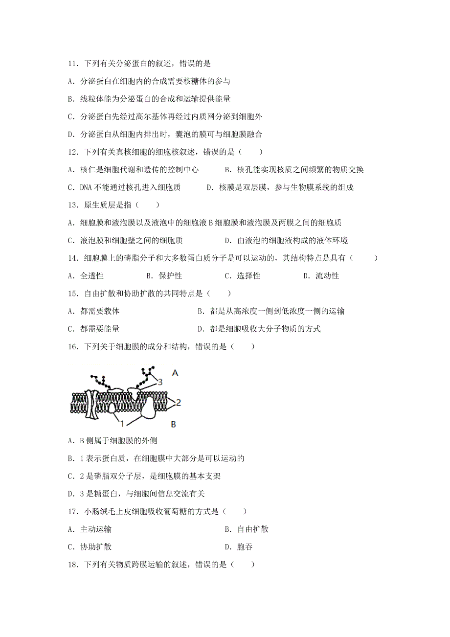 内蒙古自治区乌兰察布市凉城县2020-2021学年高一生物下学期期末考试试题.doc_第3页