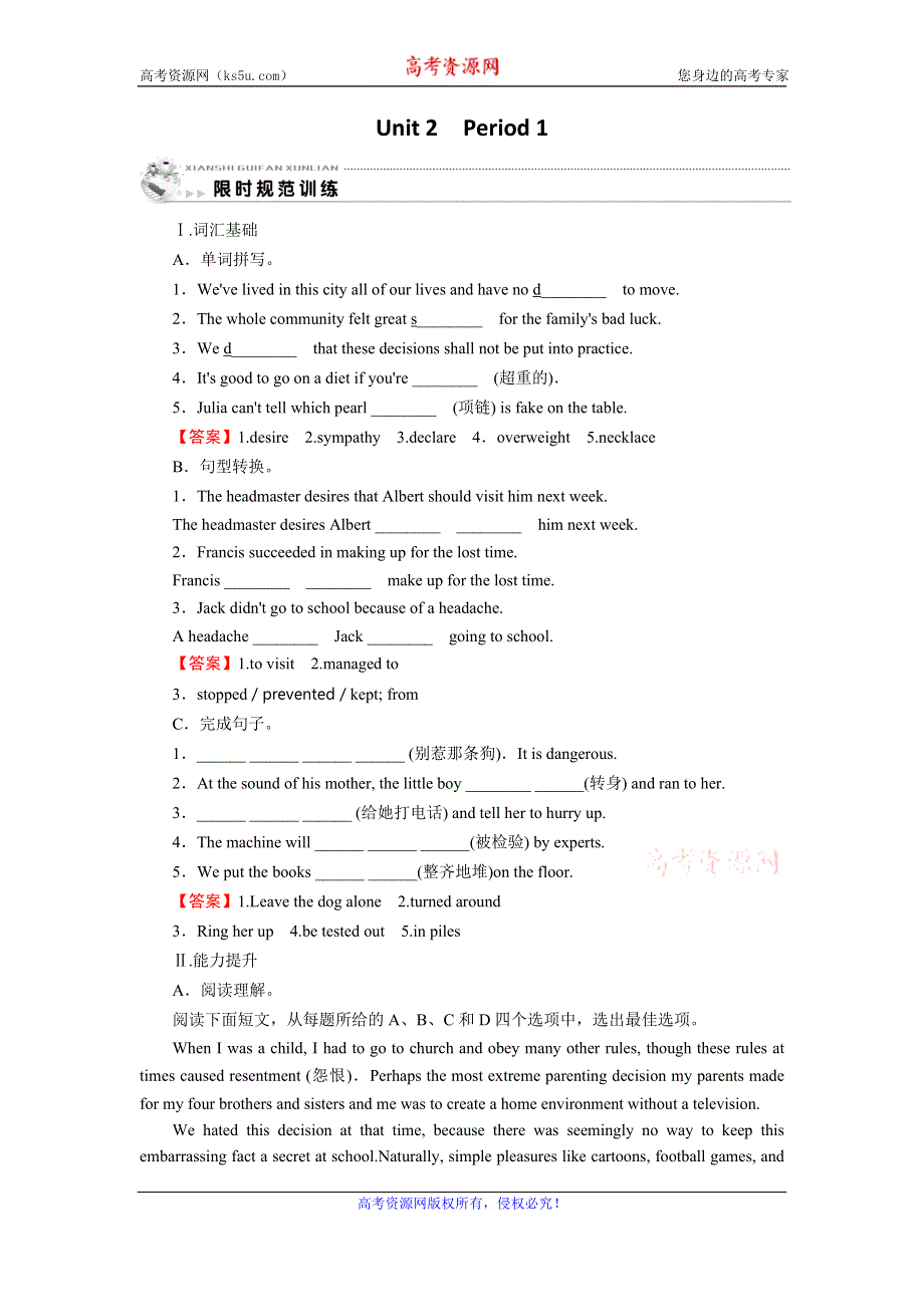 2019-2020学年人教版高中英语选修七同步课时规范训练：UNIT 2 ROBOTS PERIOD 1 WORD版含答案.doc_第1页