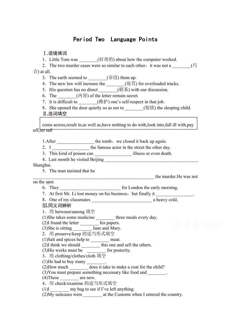 江苏省2015-2016学年高一英语课时作业：UNIT 3《AMAZING PEOPLE PERIOD TWO》（牛津译林版必修2） WORD版含答案.doc_第1页