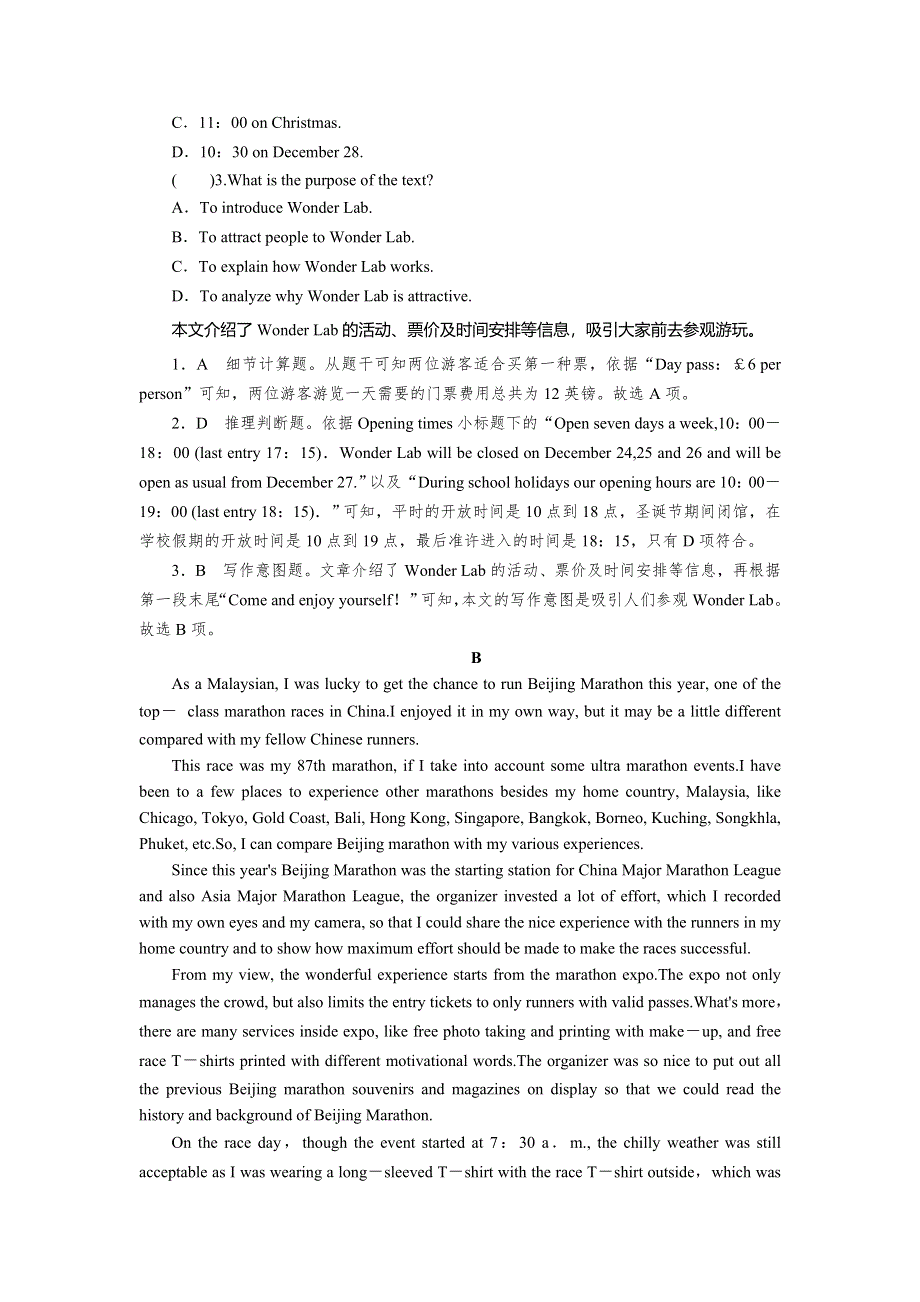 2019-2020学年人教版高中英语选修七同步课时规范训练：UNIT 1 LIVING WELL WORD版含答案.doc_第2页