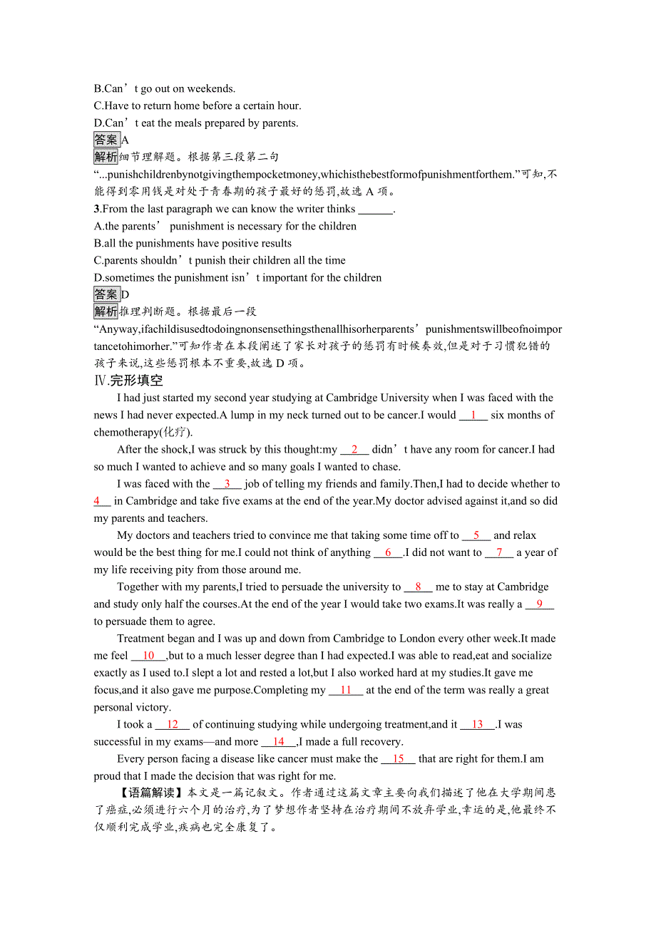 新教材2021-2022学年高中英语译林版必修第一册训练：UNIT 2　LET S TALK TEENS SECTION B　GRAMMAR AND USAGE & INTEGRATED SKILLS WORD版含解析.docx_第3页