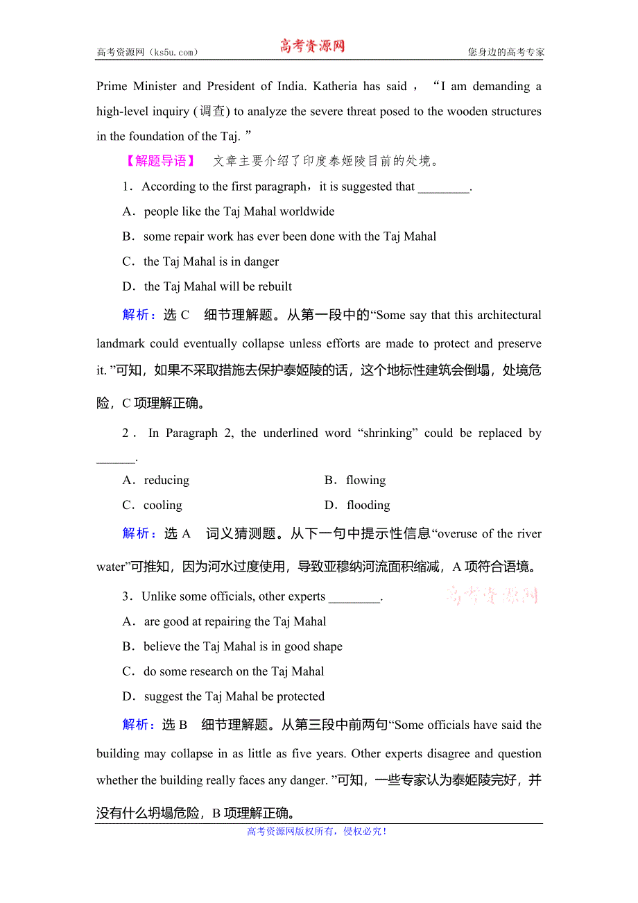 2019-2020学年人教版高中英语选修八课时作业：UNIT 5 MEETING YOUR ANCESTORS SECTION Ⅲ WORD版含答案.doc_第3页