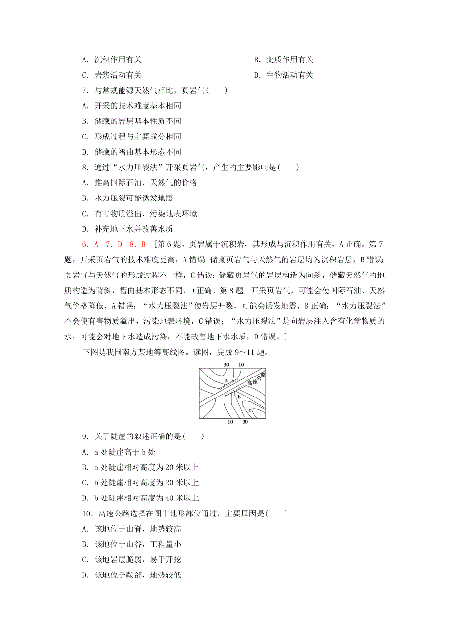 2022年高考地理一轮复习 课后限时集训14 山地的形成（含解析）新人教版.doc_第3页