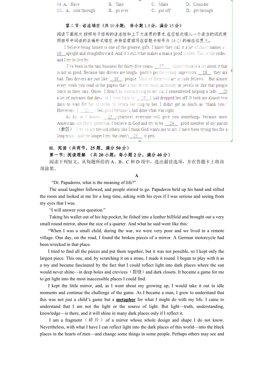 广东省汕头市金山中学2012届高三上学期期中题英语.doc_第2页