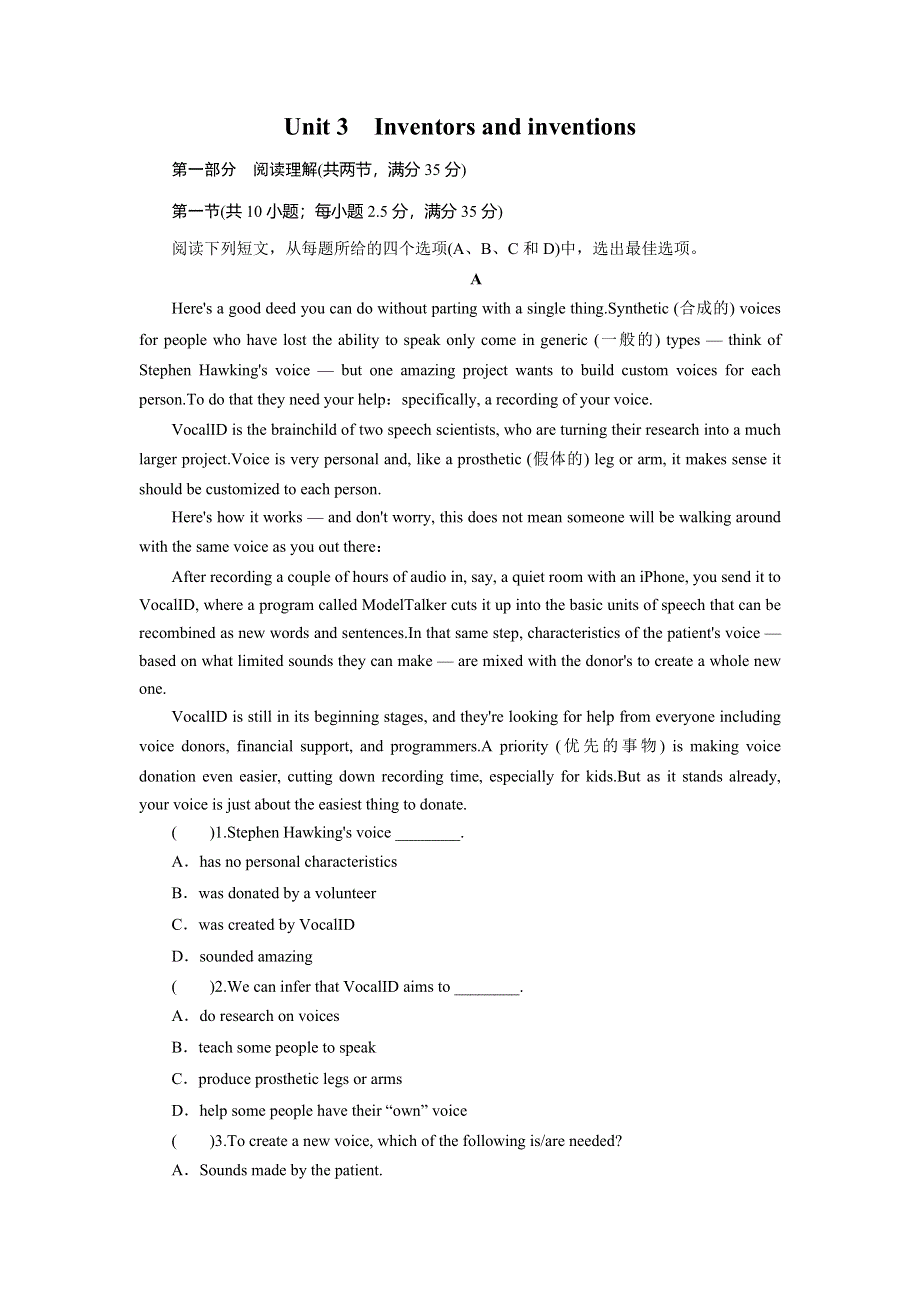 2019-2020学年人教版高中英语选修八课时规范训练：UNIT 3 INVENTORS AND INVENTIONS WORD版含答案.doc_第1页