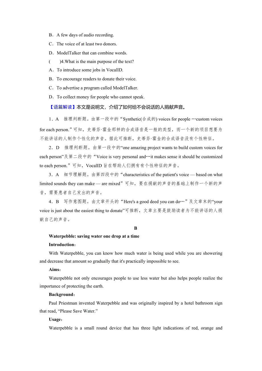 2019-2020学年人教版高中英语选修八课时规范训练：UNIT 3 INVENTORS AND INVENTIONS WORD版含答案.doc_第2页