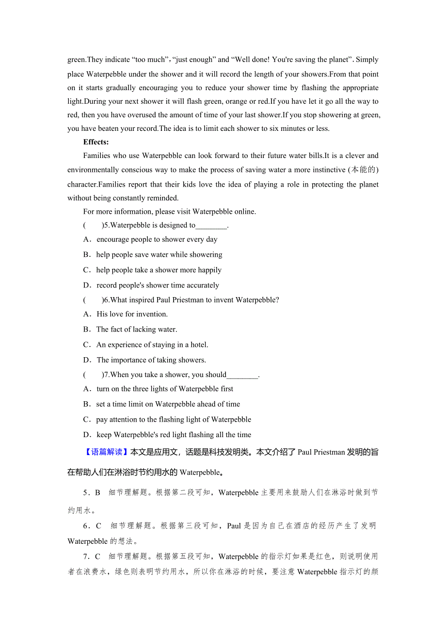 2019-2020学年人教版高中英语选修八课时规范训练：UNIT 3 INVENTORS AND INVENTIONS WORD版含答案.doc_第3页