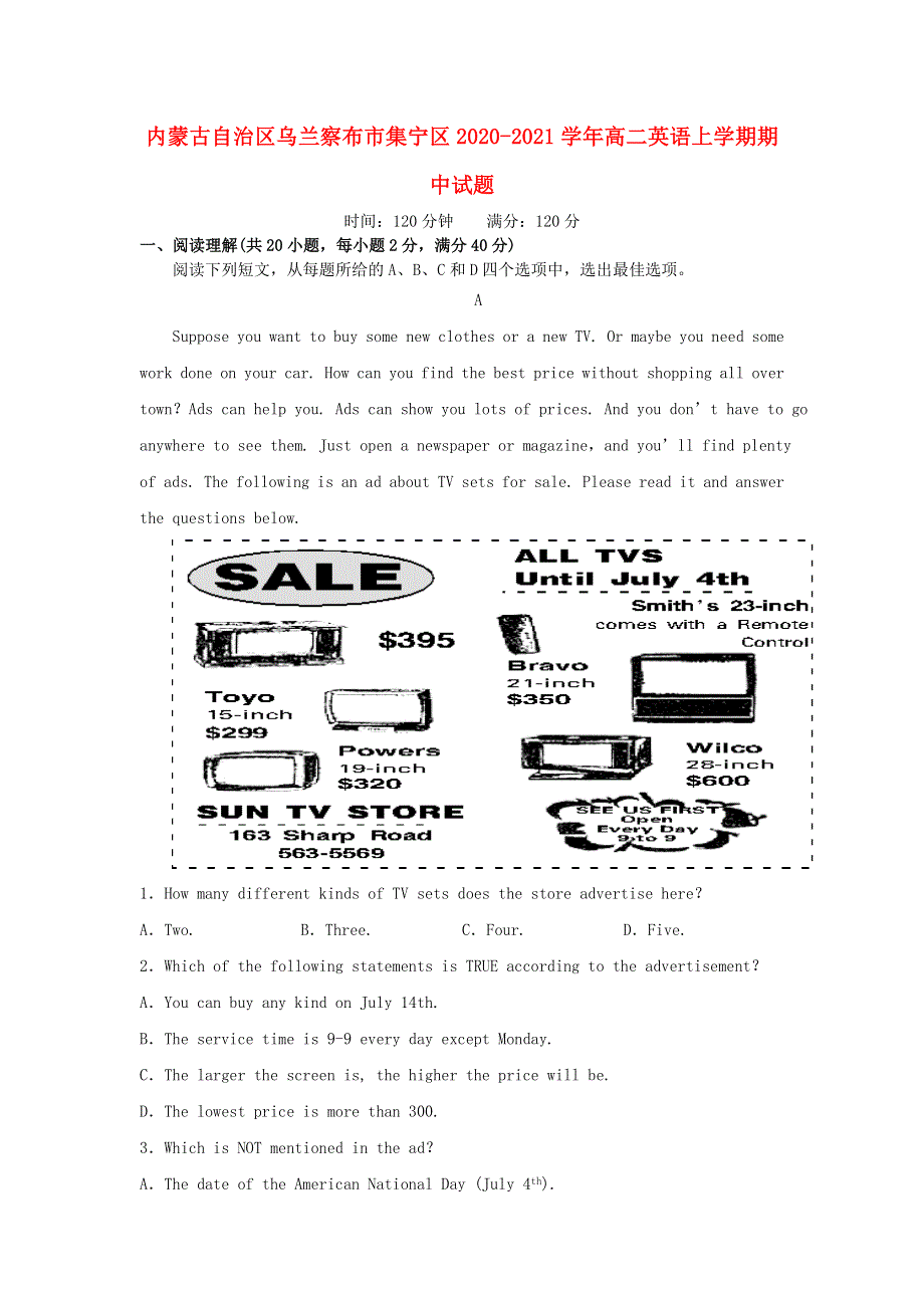 内蒙古自治区乌兰察布市集宁区2020-2021学年高二英语上学期期中试题.doc_第1页